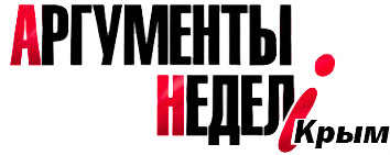 Аргументы Недели Аргументы Недели