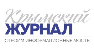 Крымский журнал