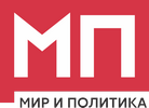 Журнал Мир и Политика Журнал Мир и Политика