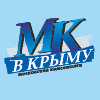 Новости Крыма и Симферополя - МК в Крыму