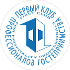 Первый Клуб Профессионалов Гостеприимства Первый Клуб Профессионалов Гостеприимства
