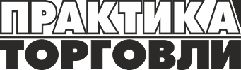 Ежемесячный информационно-аналитический журнал Практика торговли Ежемесячный информационно-аналитический журнал Практика торговли