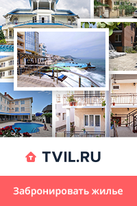 TVIL.RU – бронирование отелей, квартир и домов посуточно