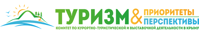 Комитет по предпринимательству в сфере туризма, курортно-рекреационной и гостиничной деятельности Торгово-промышленной палаты Крыма